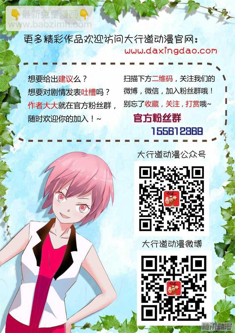 第468回 血液交融-第468话