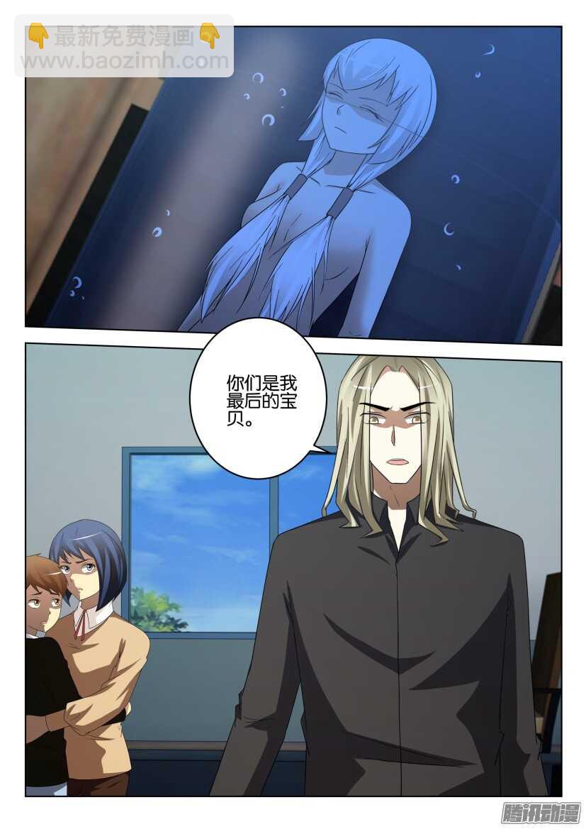 第468回 血液交融-第468话