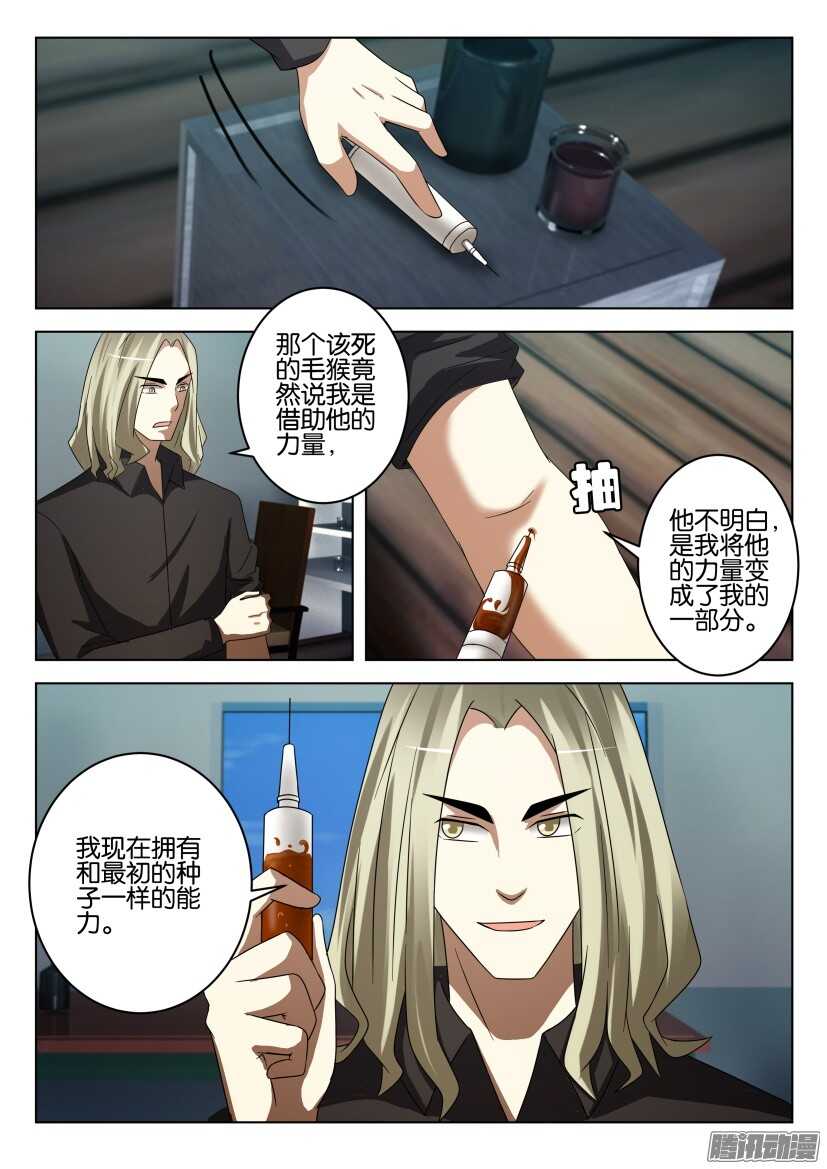 第468回 血液交融-第468话