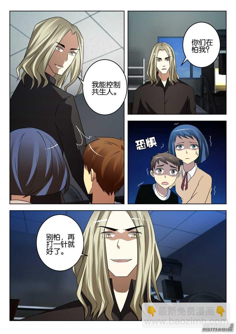 第468回 血液交融-第468话