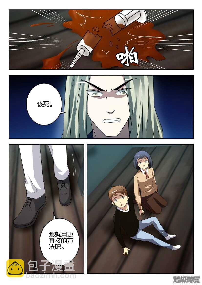 第468回 血液交融-第468话