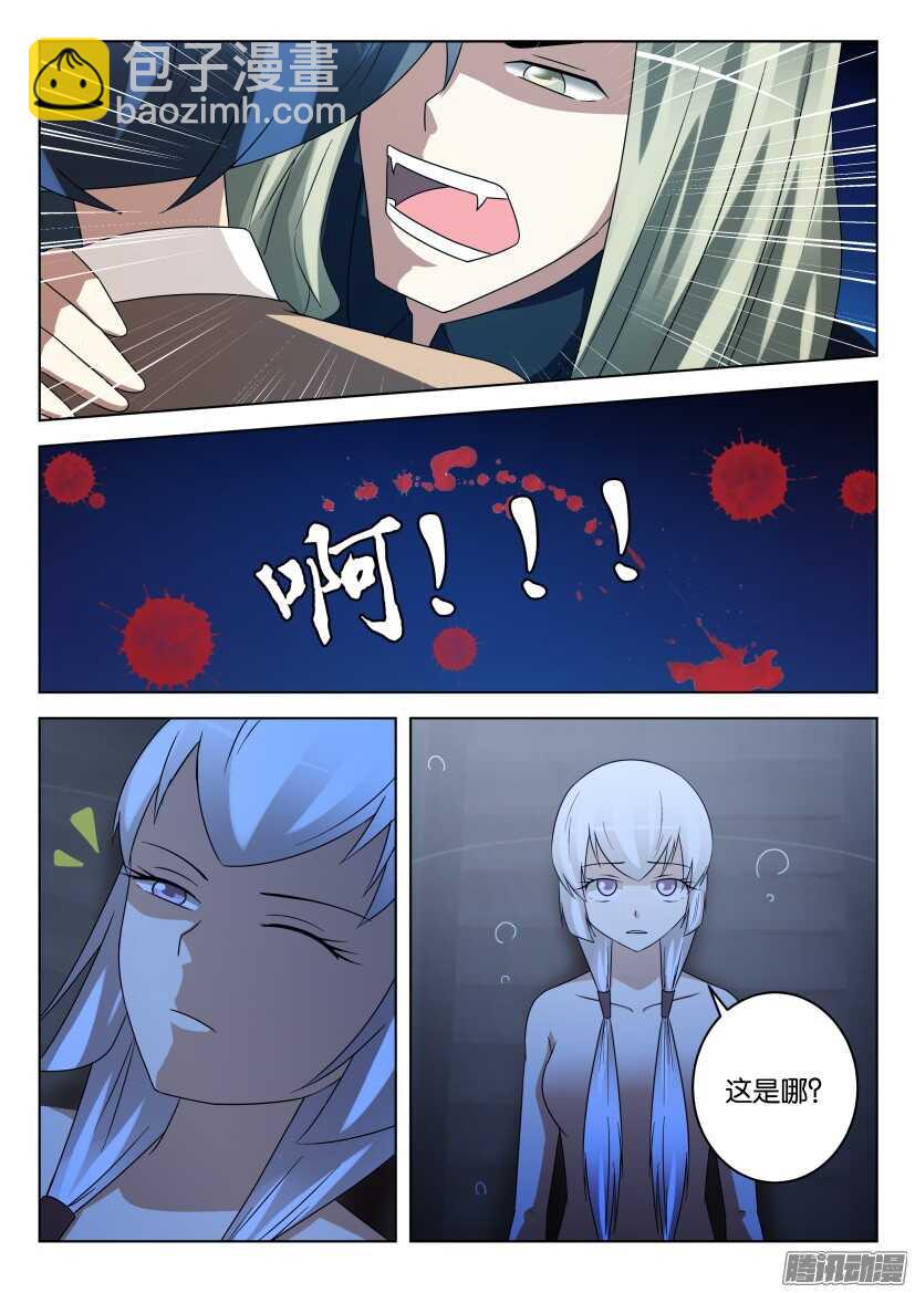 第468回 血液交融-第468话