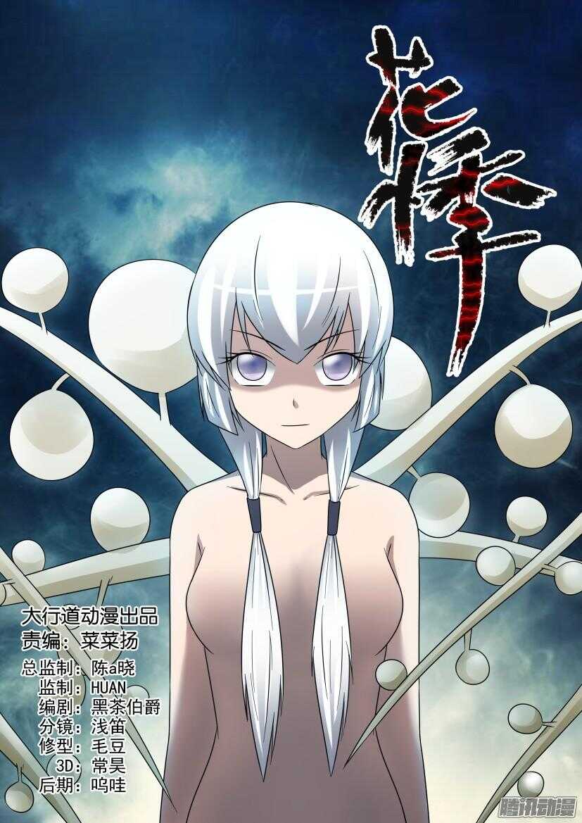 第470回 长翅膀的小天使-第470话