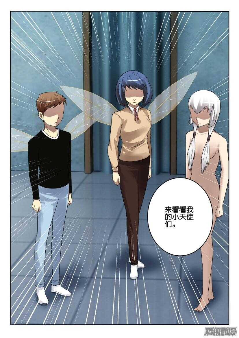 第470回 长翅膀的小天使-第470话