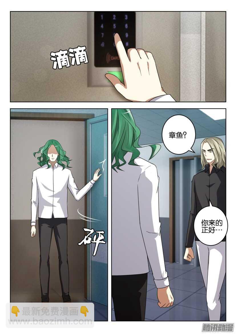 第470回 长翅膀的小天使-第470话
