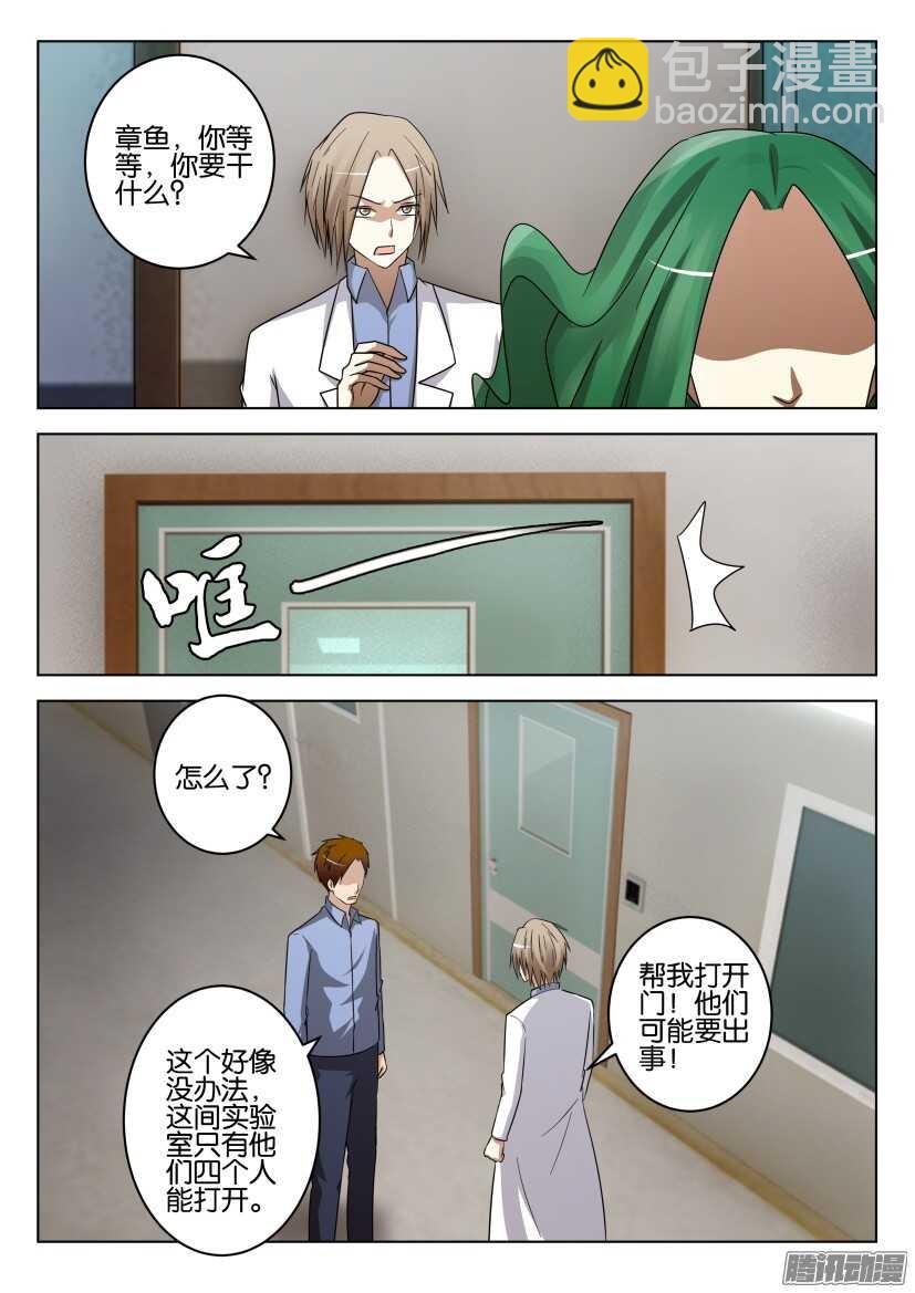 第470回 长翅膀的小天使-第470话