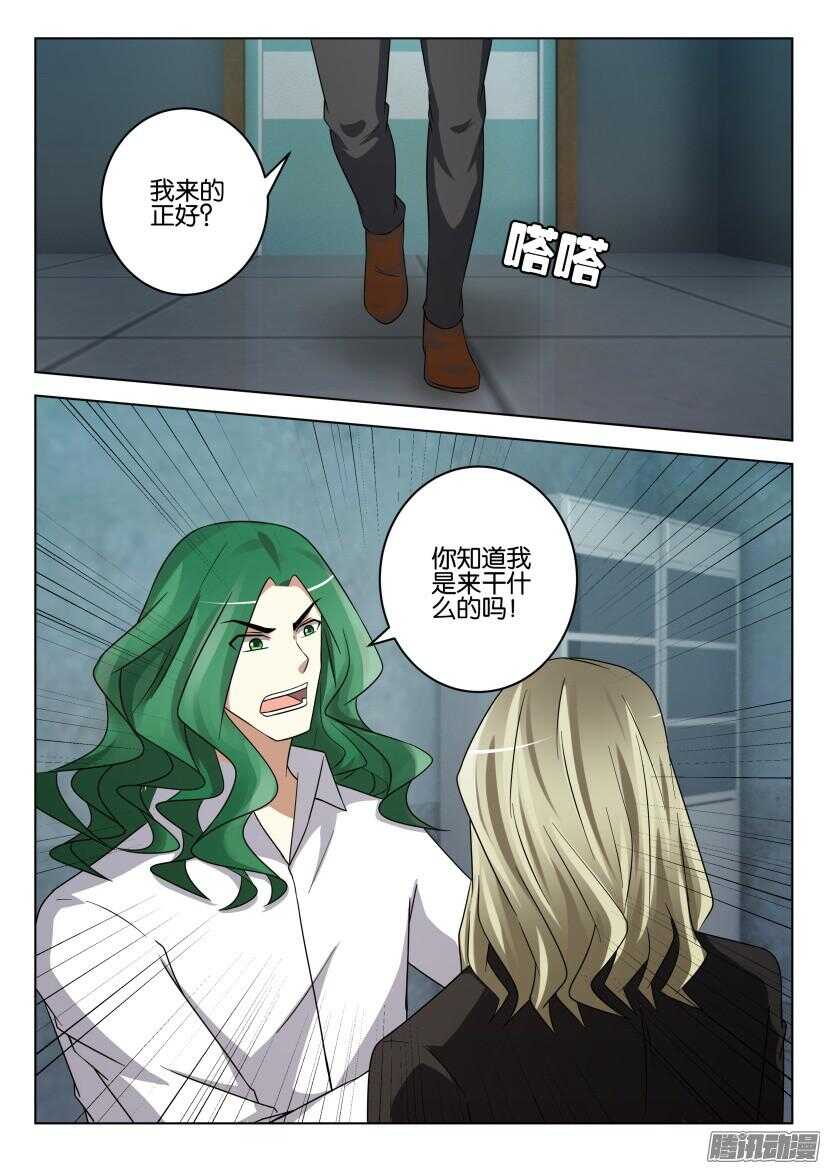 第470回 长翅膀的小天使-第470话
