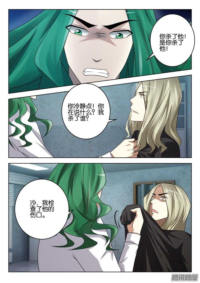 第470回 长翅膀的小天使-第470话