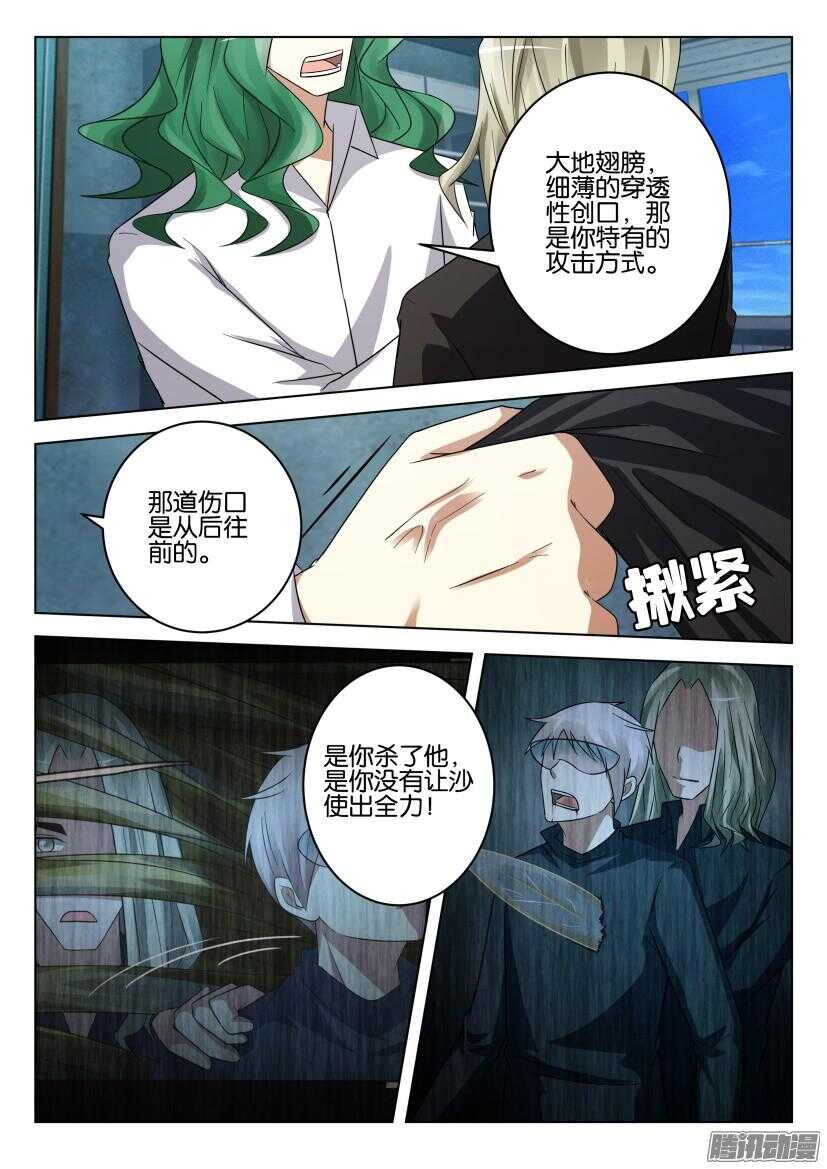 第470回 长翅膀的小天使-第470话