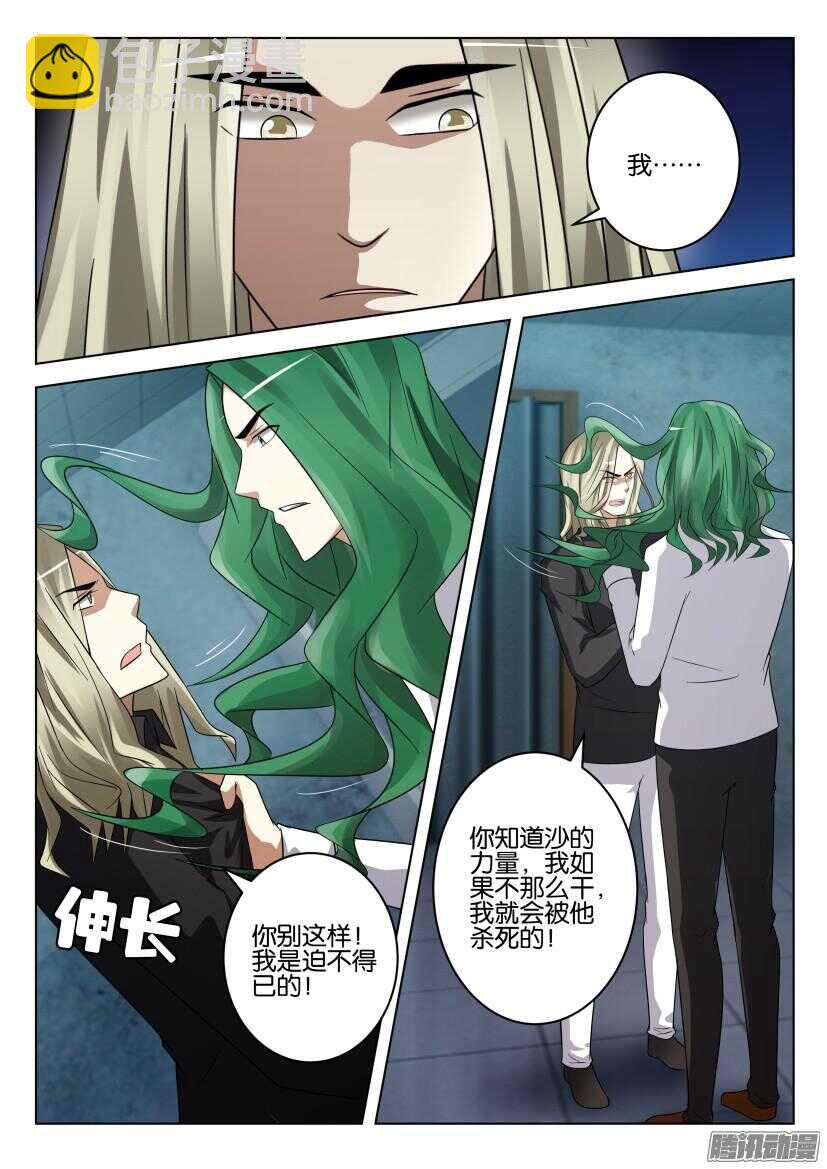 第470回 长翅膀的小天使-第470话