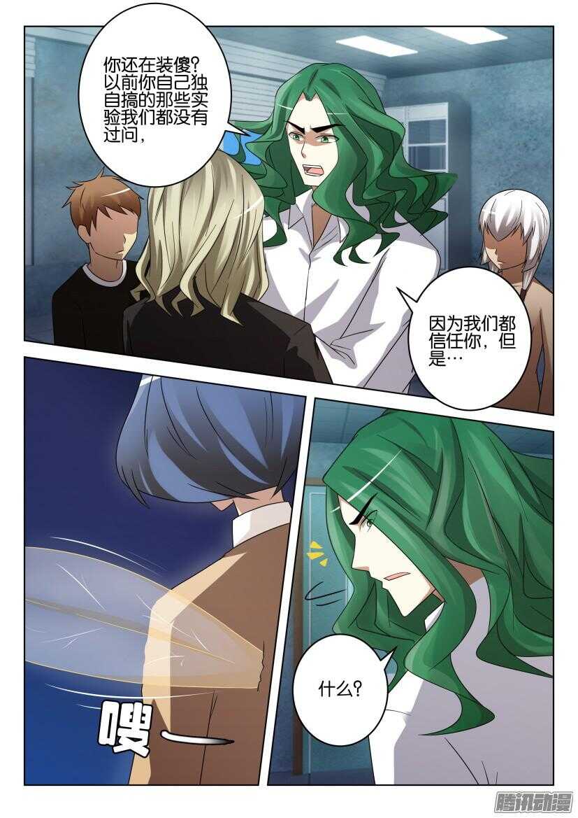 第470回 长翅膀的小天使-第470话