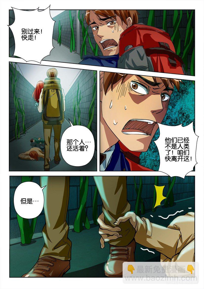 第四十八回 打结的人-第48话