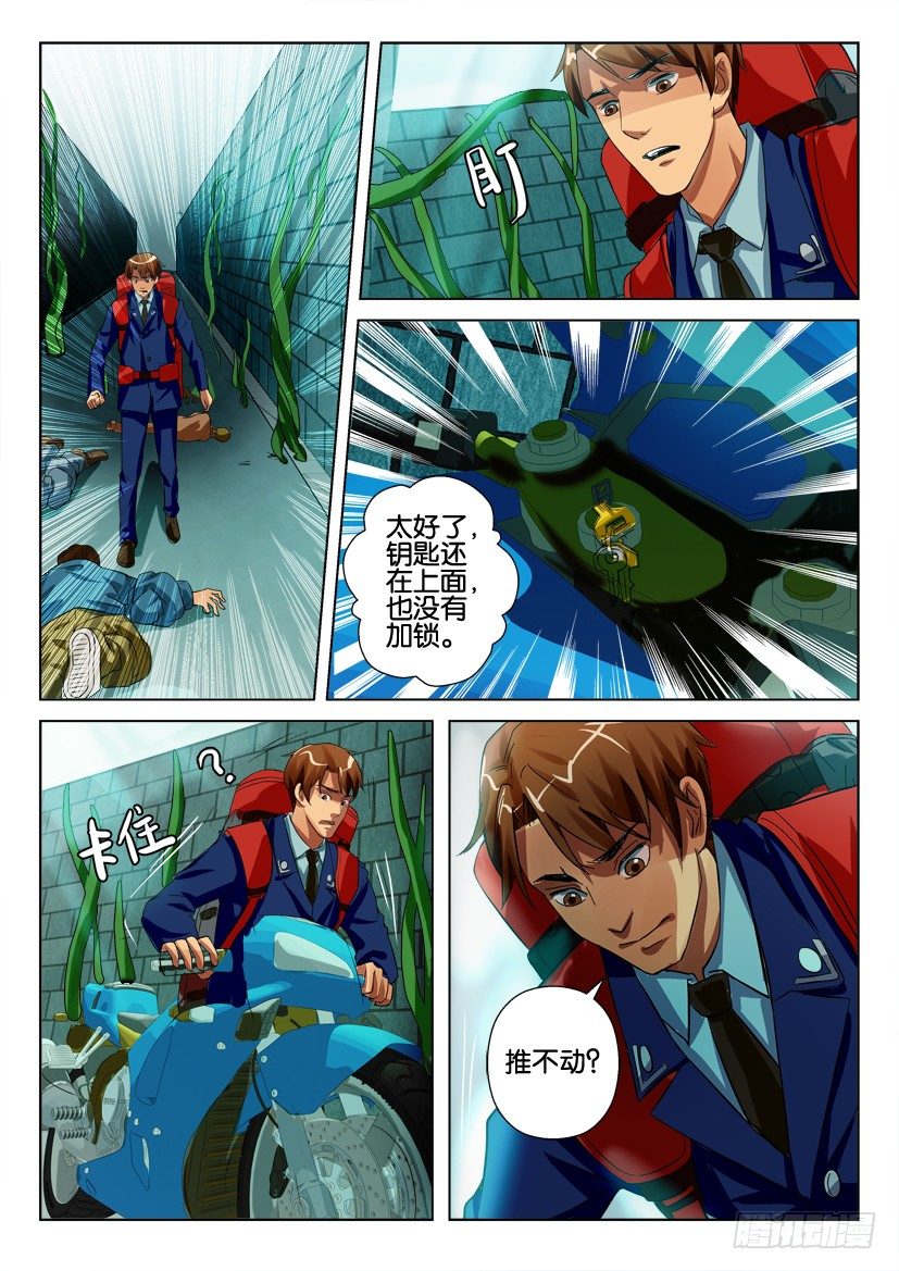 第四十八回 打结的人-第48话