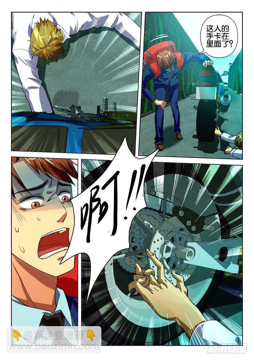 第四十八回 打结的人-第48话