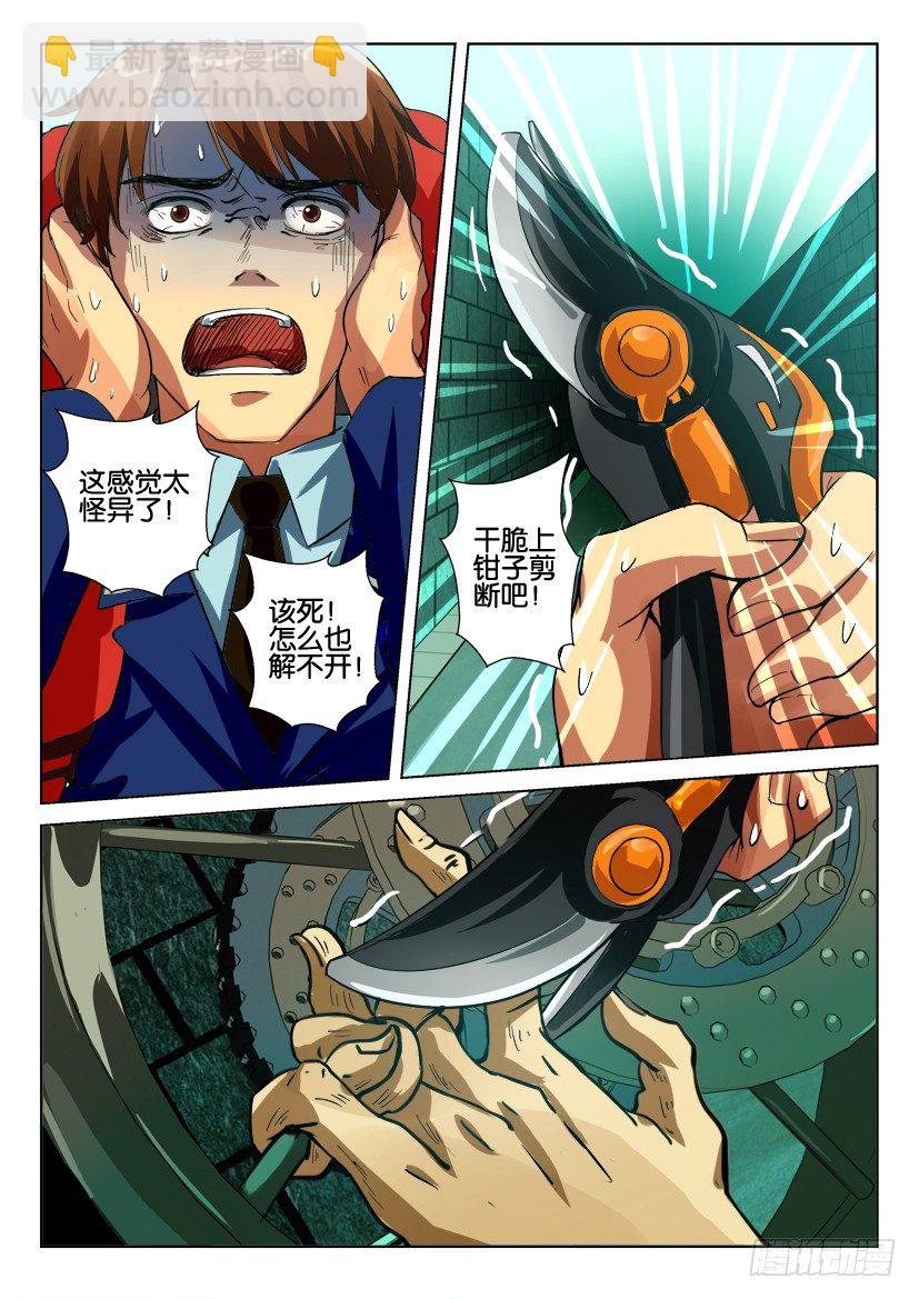 第四十八回 打结的人-第48话