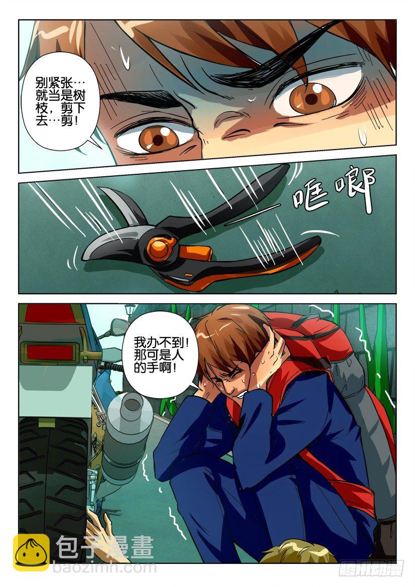 第四十八回 打结的人-第48话