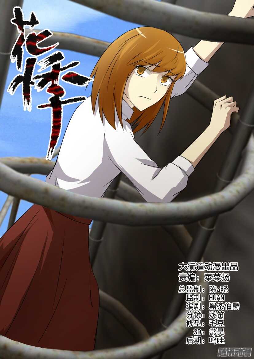 第472回 熟悉的身影-第472话