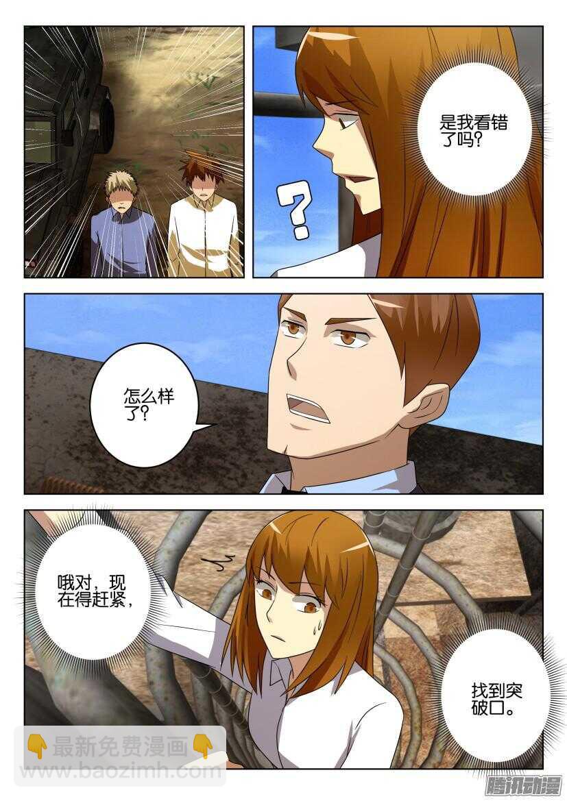 第472回 熟悉的身影-第472话
