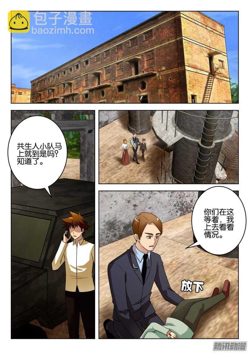 第472回 熟悉的身影-第472话