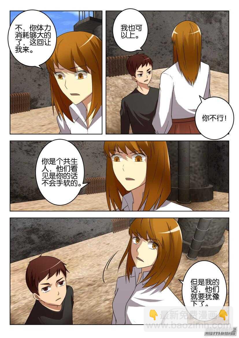 第472回 熟悉的身影-第472话