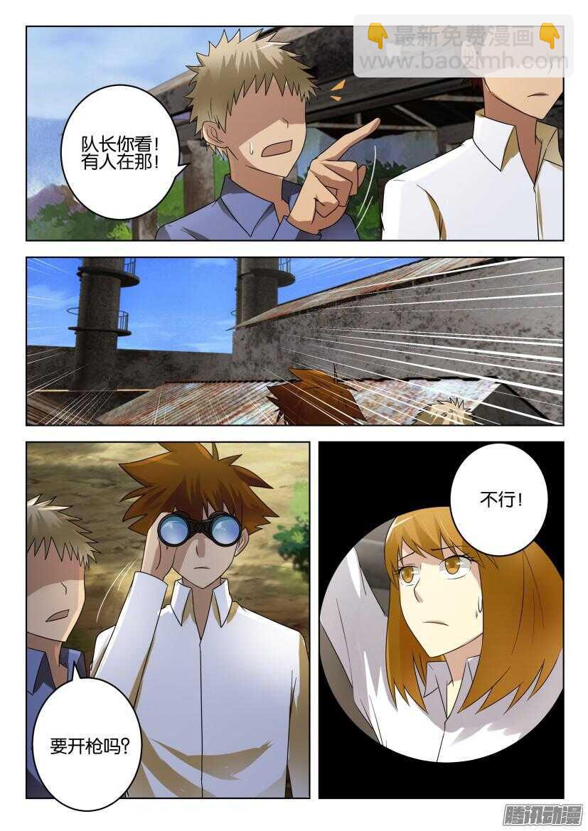 第472回 熟悉的身影-第472话