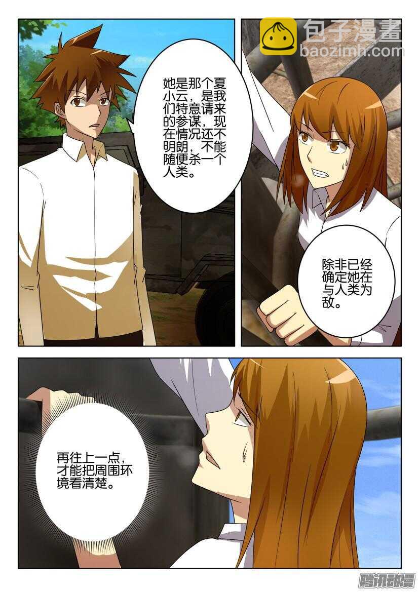 第472回 熟悉的身影-第472话