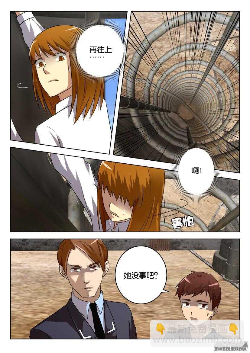 第472回 熟悉的身影-第472话