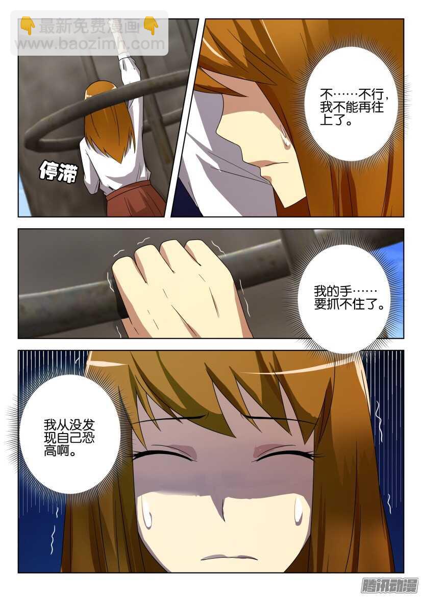 第472回 熟悉的身影-第472话