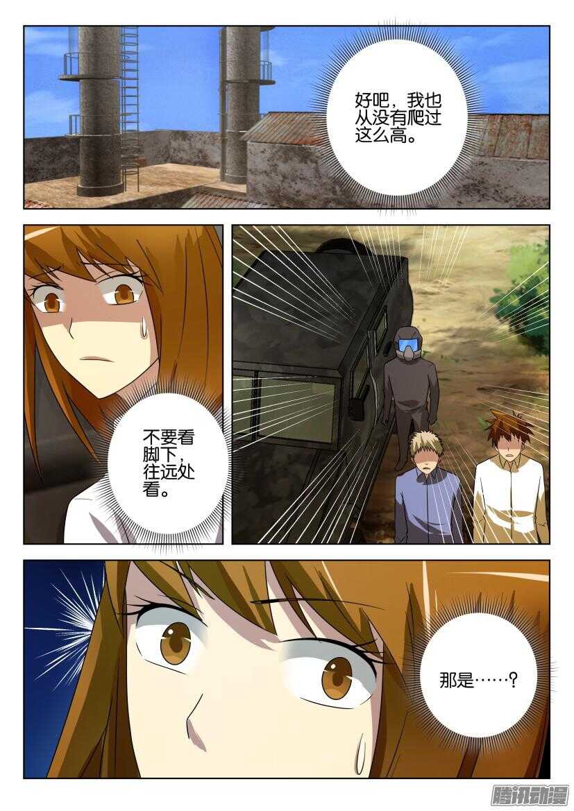 第472回 熟悉的身影-第472话