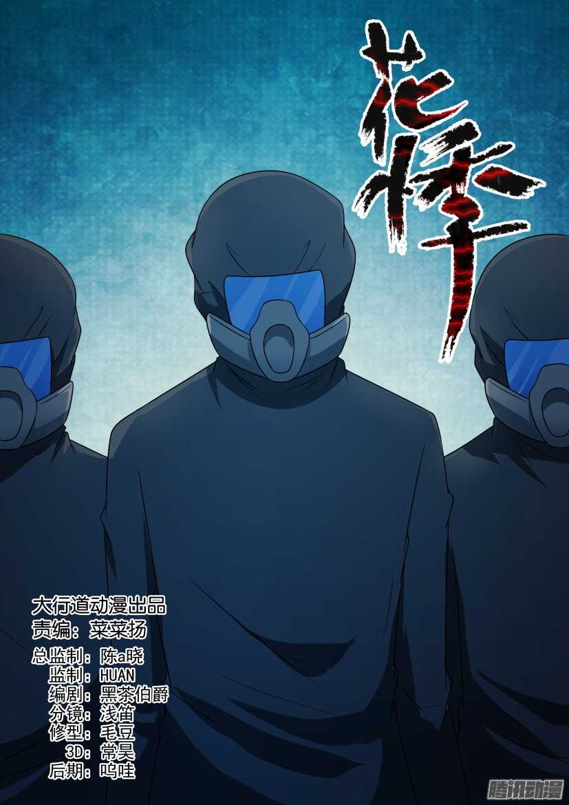 第474回 增援？-第474话