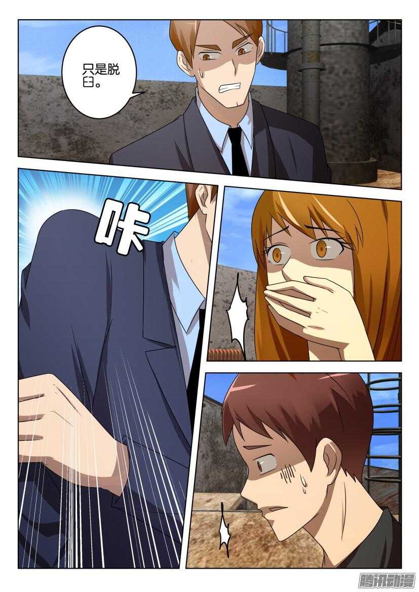 第474回 增援？-第474话