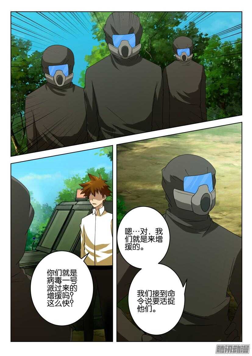 第474回 增援？-第474话