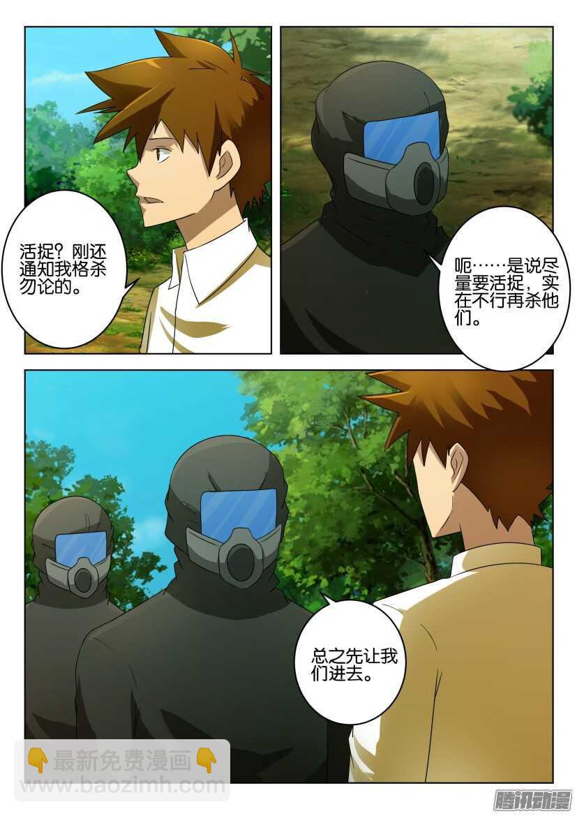 第474回 增援？-第474话