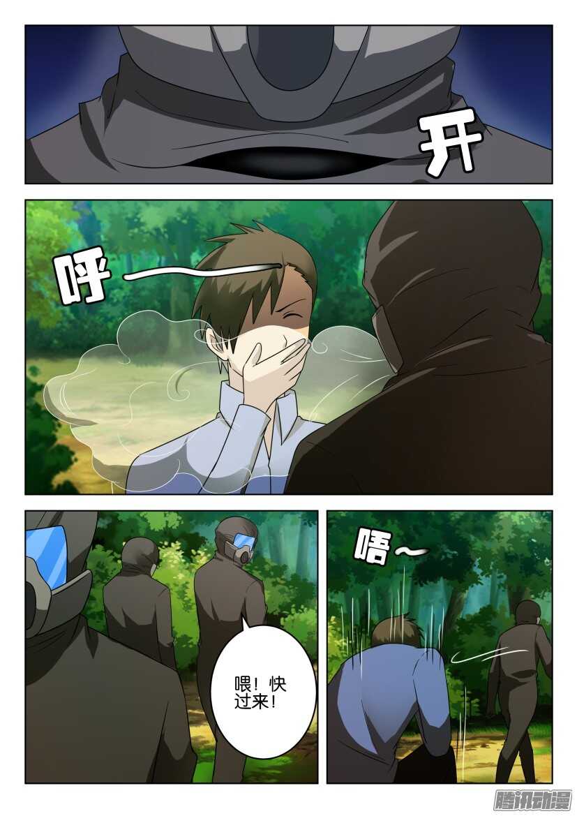 第474回 增援？-第474话