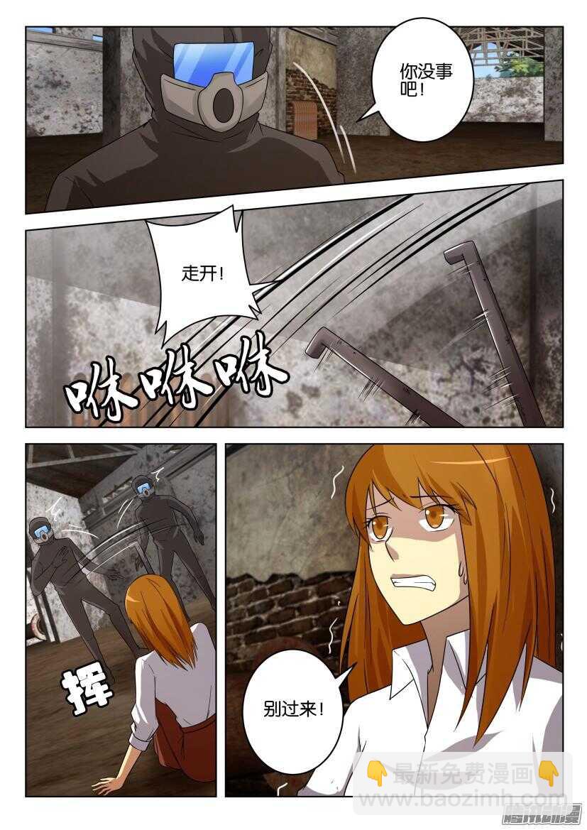 第476回 诱饵-第476话