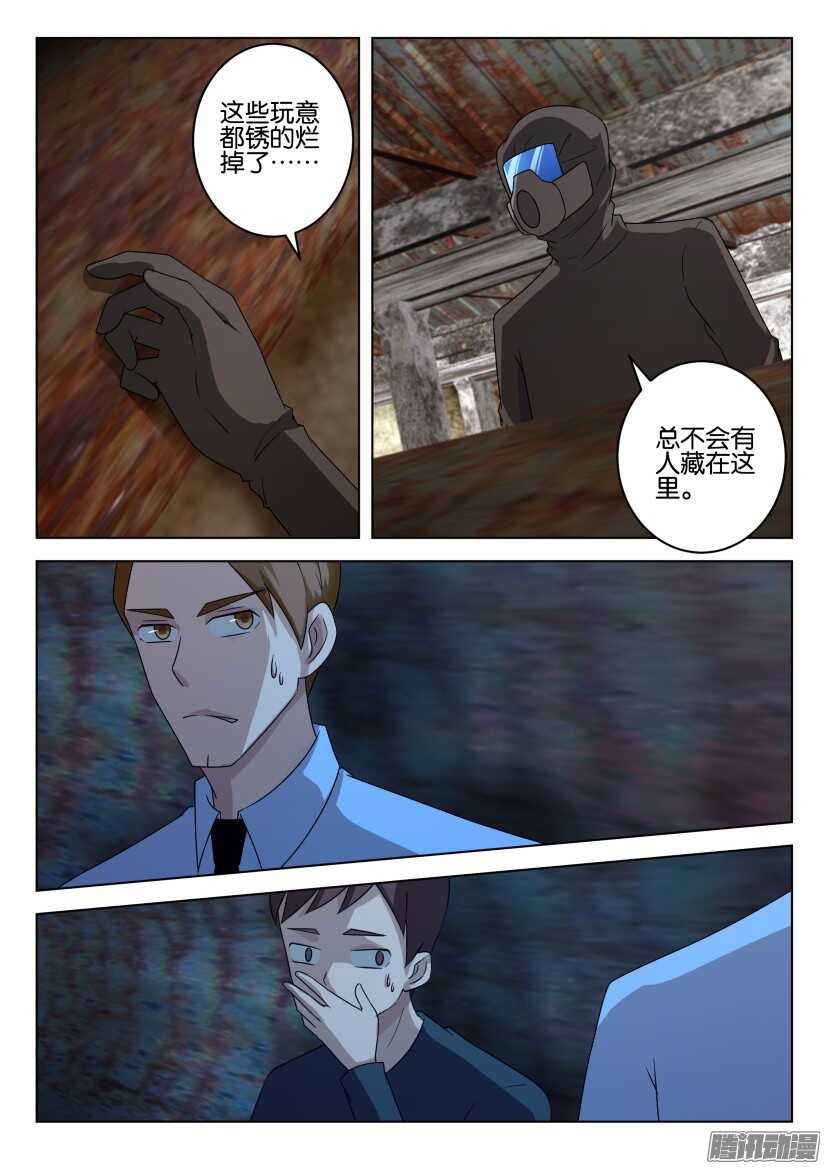 第476回 诱饵-第476话