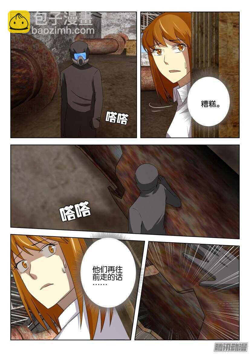 第476回 诱饵-第476话
