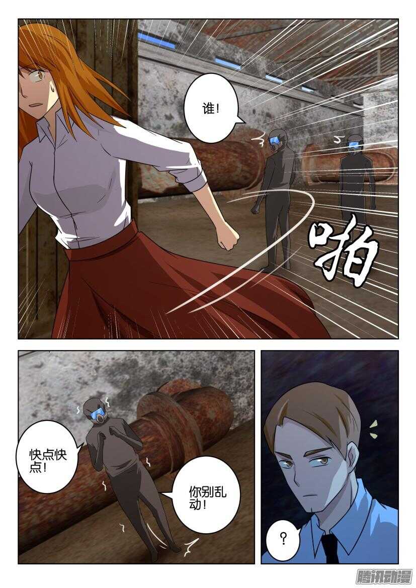 第476回 诱饵-第476话