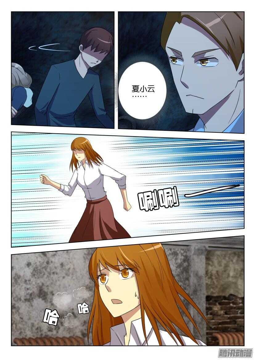 第476回 诱饵-第476话