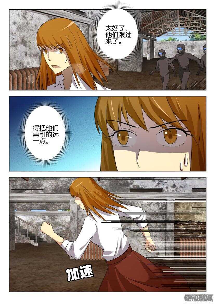 第476回 诱饵-第476话
