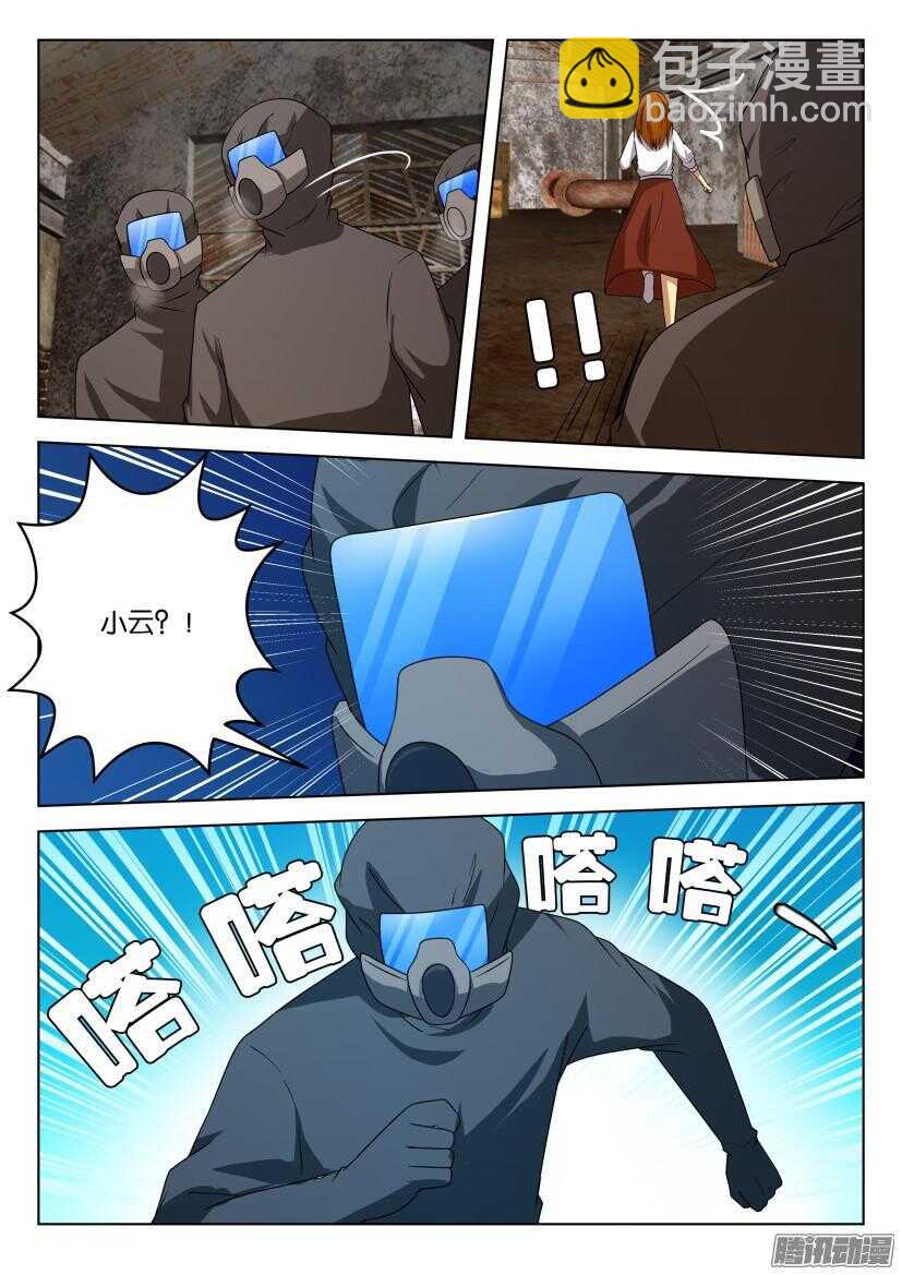 第476回 诱饵-第476话