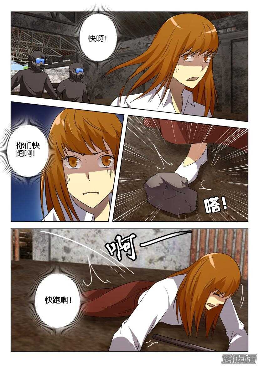 第476回 诱饵-第476话
