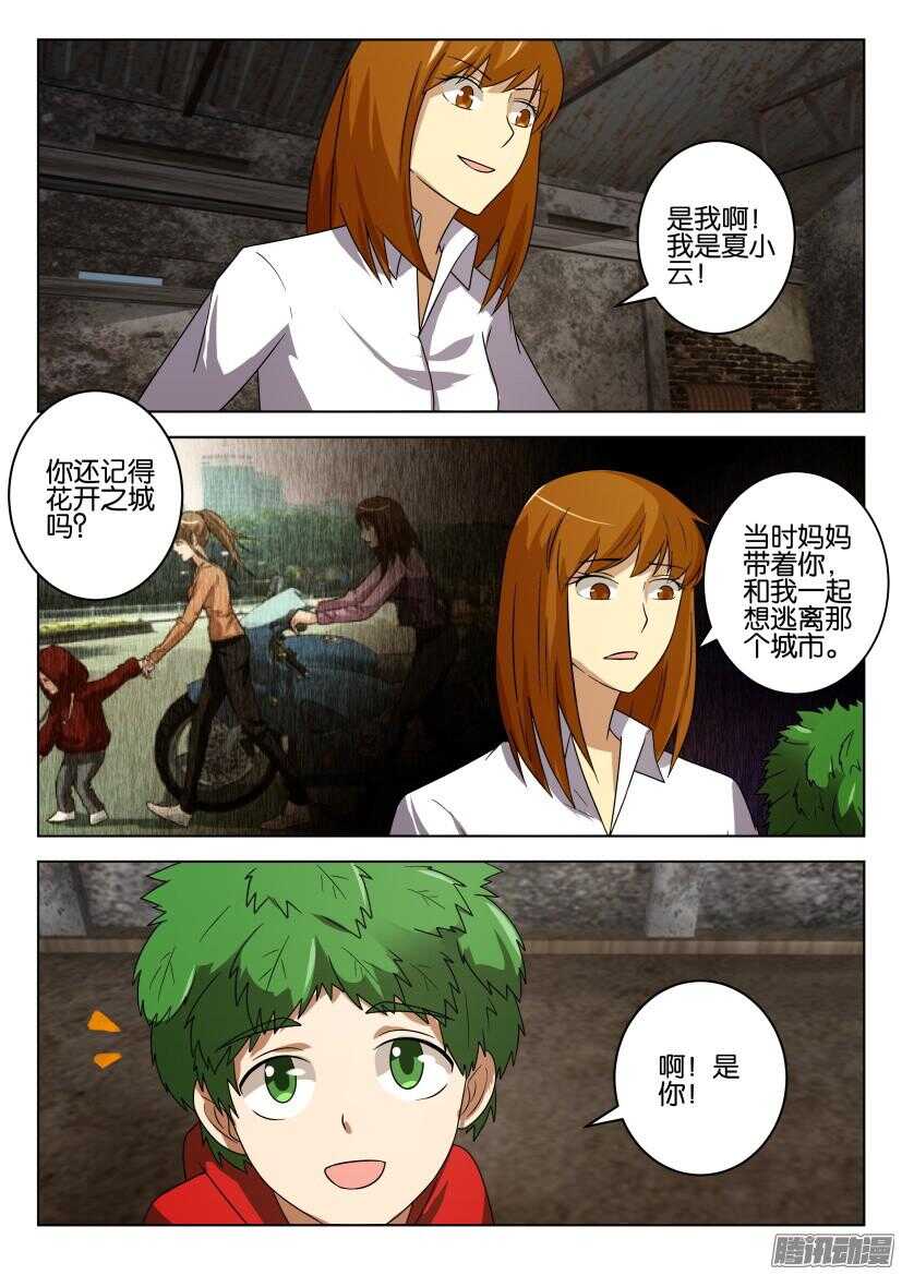 第478回 花开之城遗留者-第478话