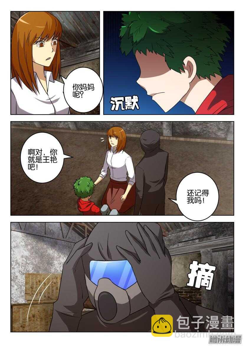 第478回 花开之城遗留者-第478话