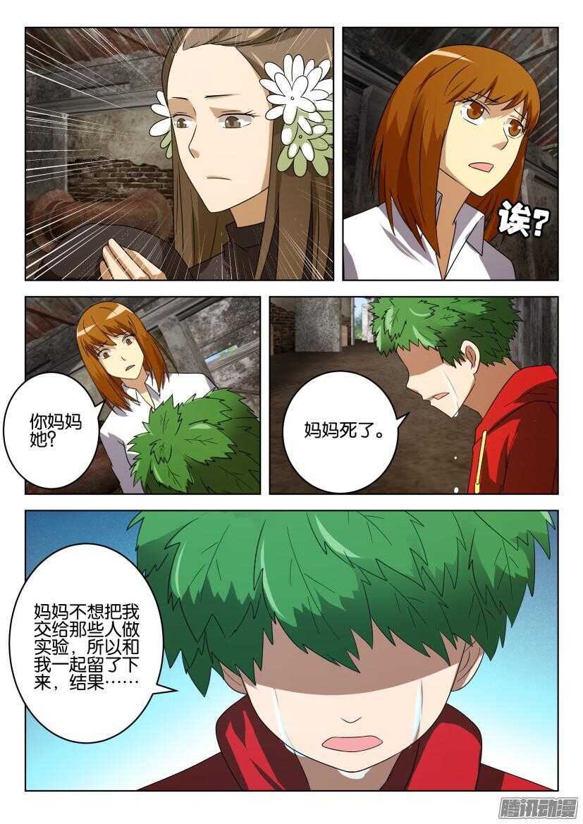 第478回 花开之城遗留者-第478话