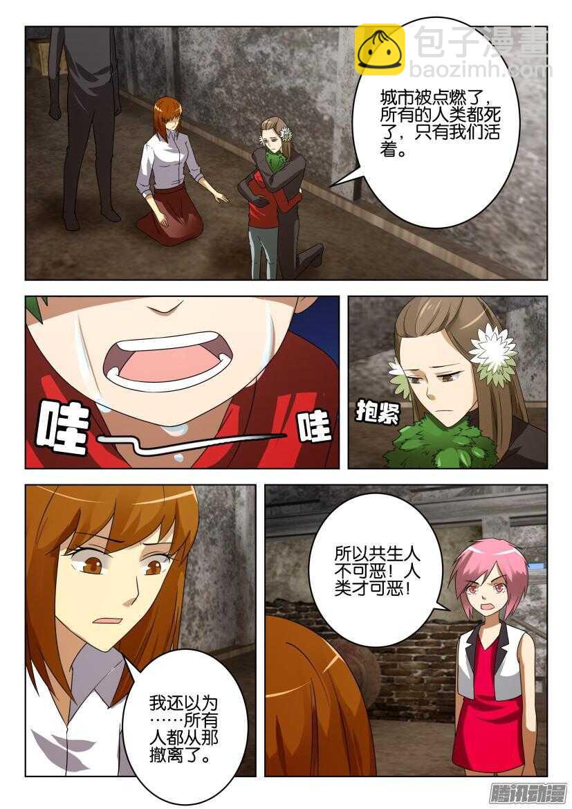 第478回 花开之城遗留者-第478话