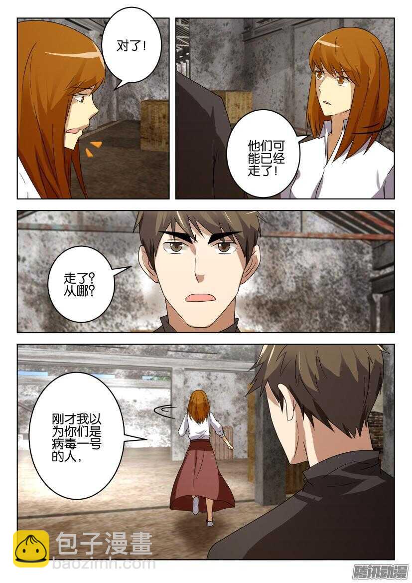 第478回 花开之城遗留者-第478话