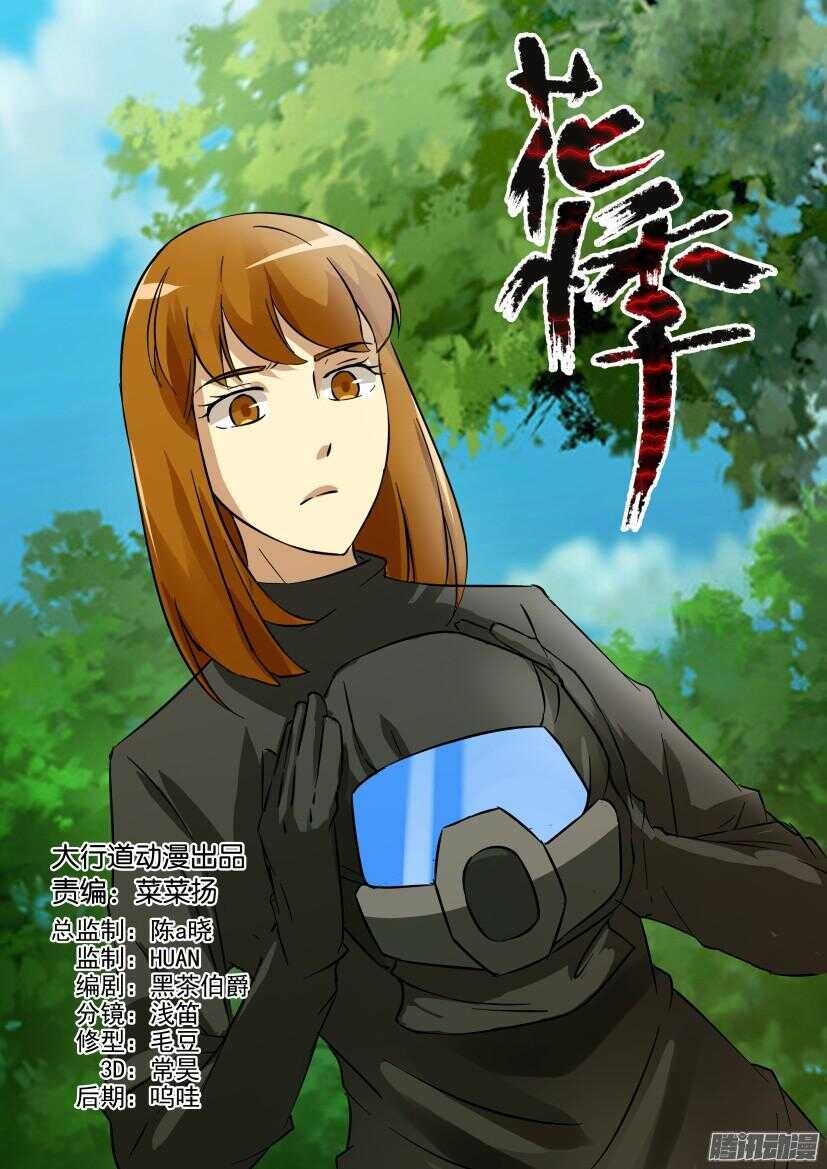 第480回 混出升天-第480话