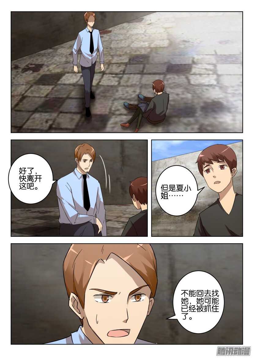 第480回 混出升天-第480话