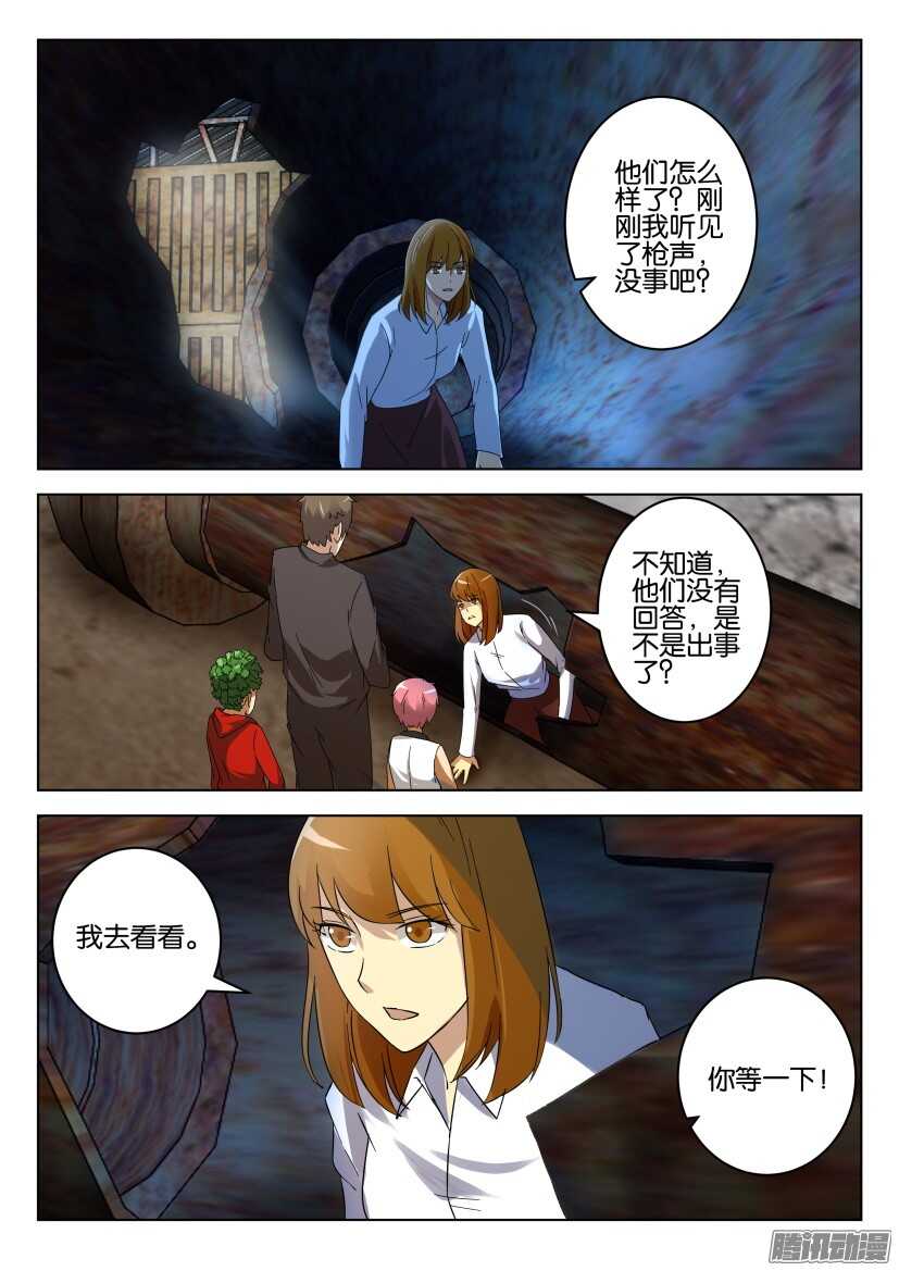 第480回 混出升天-第480话